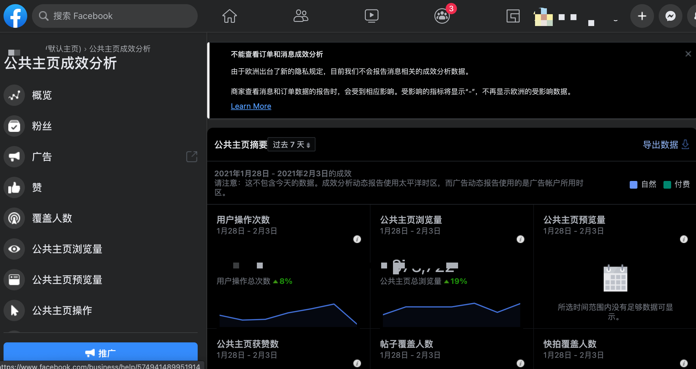 Facebook Otn 主动推送指南 Chatopera 文档中心 智能对话机器人 聊天机器人 智能客服 人工智能 智能问答 飞书 Feishu 对话机器人 知识库